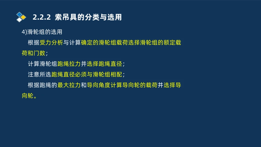 002-2025一建机电冲刺起重焊接技术_2026年一级建造师_2026年一建机电_2025年一建机电SVIP_04-冲刺串讲✿考点强化✿小灶集训_32-机电《冲刺串讲班》刘忠海SMR_讲义