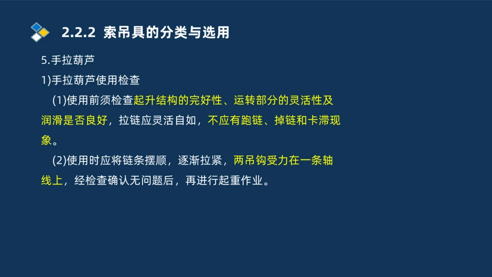 002-2025一建机电冲刺起重焊接技术_2026年一级建造师_2026年一建机电_2025年一建机电SVIP_04-冲刺串讲✿考点强化✿小灶集训_32-机电《冲刺串讲班》刘忠海SMR_讲义