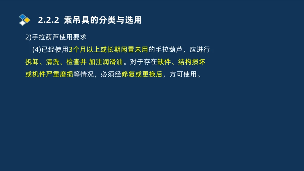 002-2025一建机电冲刺起重焊接技术_2026年一级建造师_2026年一建机电_2025年一建机电SVIP_04-冲刺串讲✿考点强化✿小灶集训_32-机电《冲刺串讲班》刘忠海SMR_讲义