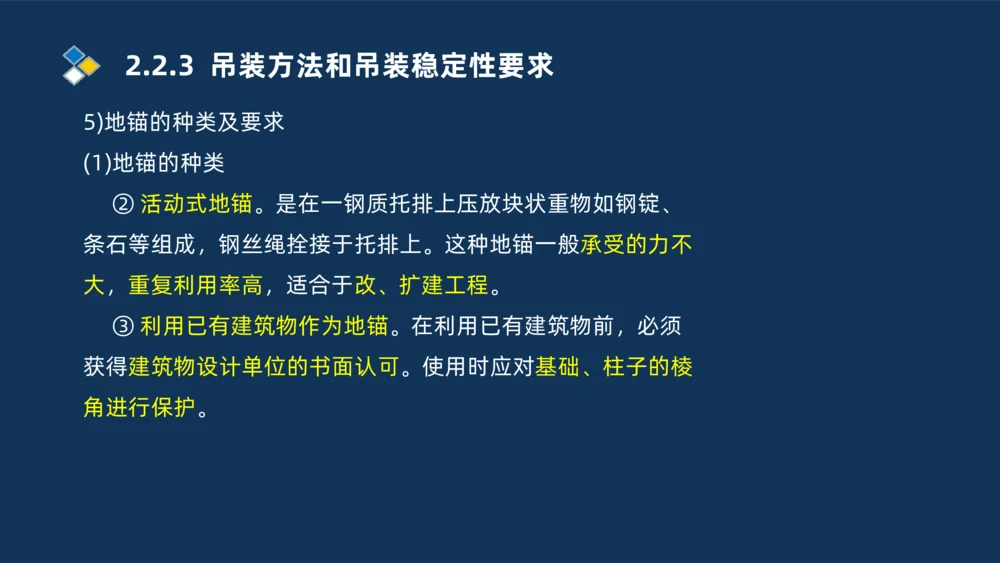 002-2025一建机电冲刺起重焊接技术_2026年一级建造师_2026年一建机电_2025年一建机电SVIP_04-冲刺串讲✿考点强化✿小灶集训_32-机电《冲刺串讲班》刘忠海SMR_讲义