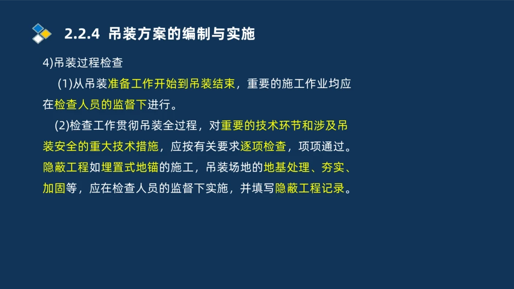 002-2025一建机电冲刺起重焊接技术_2026年一级建造师_2026年一建机电_2025年一建机电SVIP_04-冲刺串讲✿考点强化✿小灶集训_32-机电《冲刺串讲班》刘忠海SMR_讲义