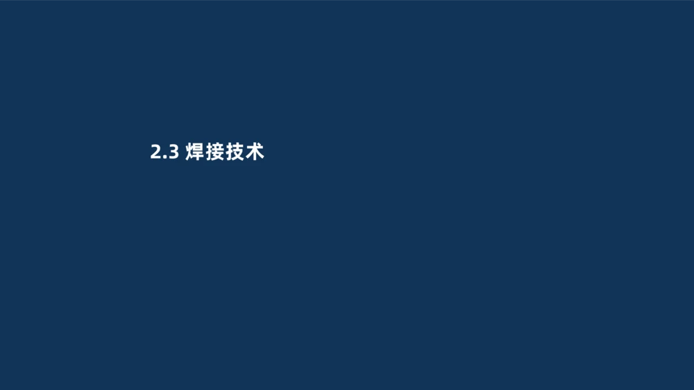 002-2025一建机电冲刺起重焊接技术_2026年一级建造师_2026年一建机电_2025年一建机电SVIP_04-冲刺串讲✿考点强化✿小灶集训_32-机电《冲刺串讲班》刘忠海SMR_讲义