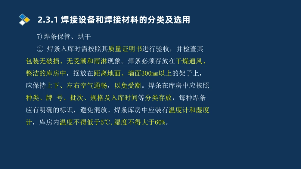 002-2025一建机电冲刺起重焊接技术_2026年一级建造师_2026年一建机电_2025年一建机电SVIP_04-冲刺串讲✿考点强化✿小灶集训_32-机电《冲刺串讲班》刘忠海SMR_讲义