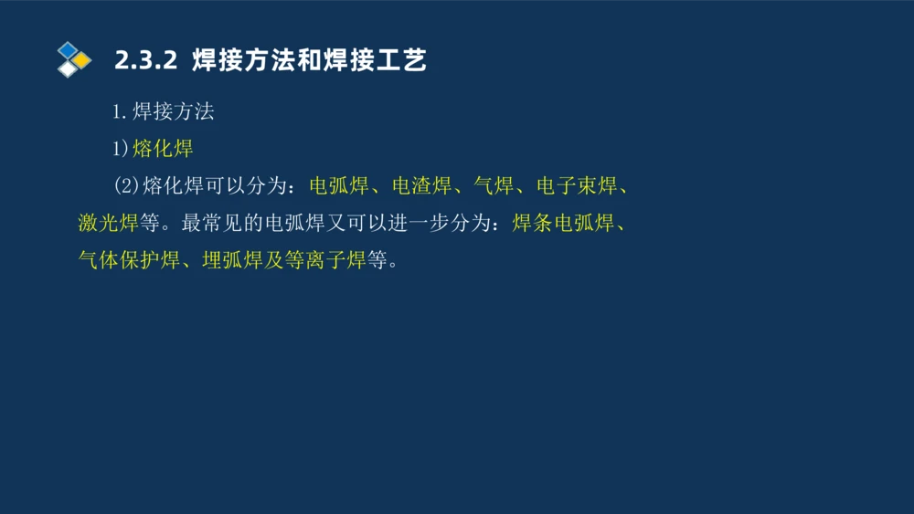 002-2025一建机电冲刺起重焊接技术_2026年一级建造师_2026年一建机电_2025年一建机电SVIP_04-冲刺串讲✿考点强化✿小灶集训_32-机电《冲刺串讲班》刘忠海SMR_讲义