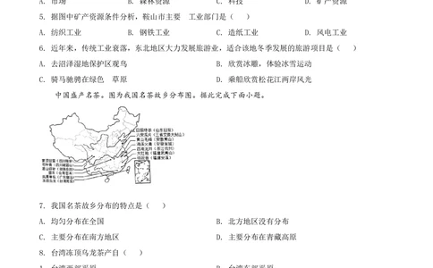 2020年河北省石家庄市中考地理试题（原卷版）_河北省历年中考真题_8.河北地理（15-25）