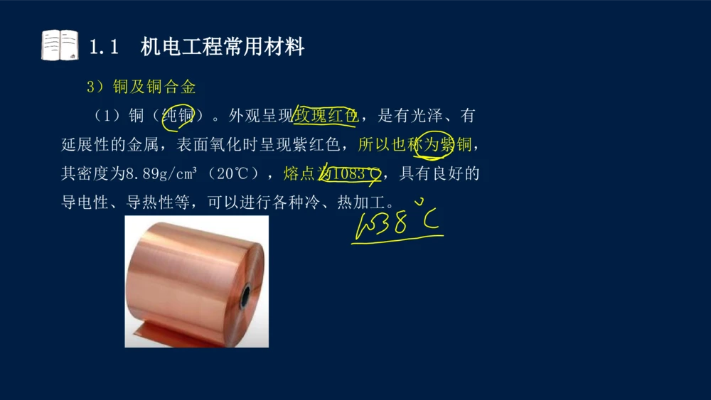 012025年课程讲义王建波-一级建造师-机电-课程精讲-第1章-1.1、1.2_2026年一级建造师_2026年一建机电_2025年一建机电SVIP_02-基础精讲✿高端面授✿深度强化_讲义