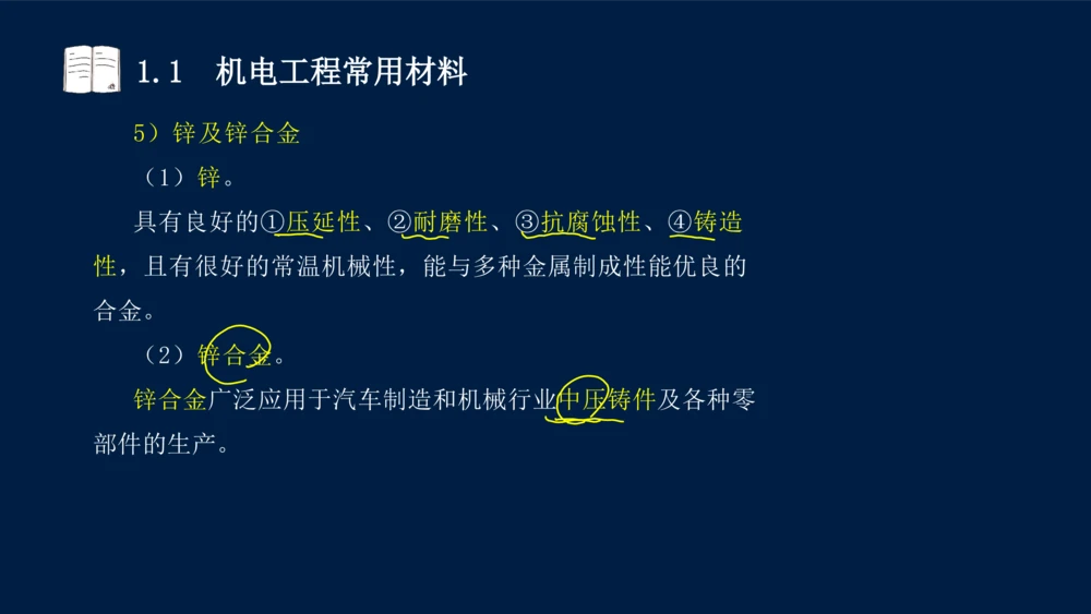 012025年课程讲义王建波-一级建造师-机电-课程精讲-第1章-1.1、1.2_2026年一级建造师_2026年一建机电_2025年一建机电SVIP_02-基础精讲✿高端面授✿深度强化_讲义
