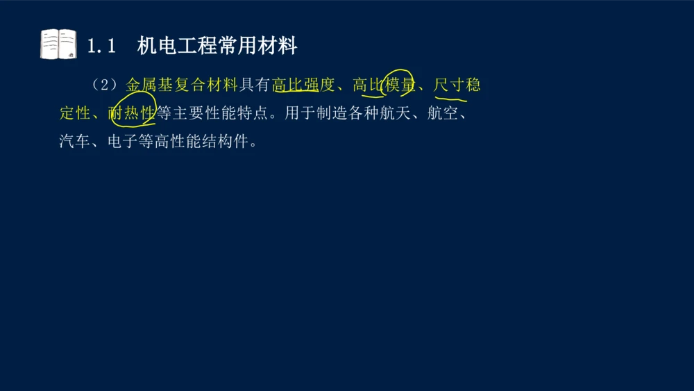 012025年课程讲义王建波-一级建造师-机电-课程精讲-第1章-1.1、1.2_2026年一级建造师_2026年一建机电_2025年一建机电SVIP_02-基础精讲✿高端面授✿深度强化_讲义