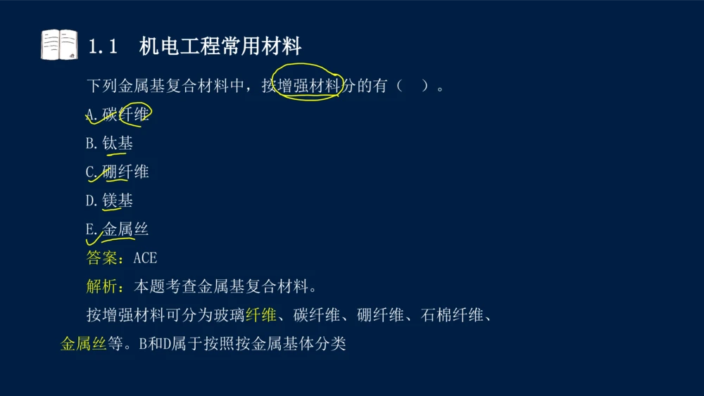 012025年课程讲义王建波-一级建造师-机电-课程精讲-第1章-1.1、1.2_2026年一级建造师_2026年一建机电_2025年一建机电SVIP_02-基础精讲✿高端面授✿深度强化_讲义