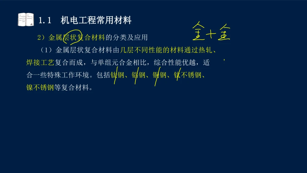 012025年课程讲义王建波-一级建造师-机电-课程精讲-第1章-1.1、1.2_2026年一级建造师_2026年一建机电_2025年一建机电SVIP_02-基础精讲✿高端面授✿深度强化_讲义