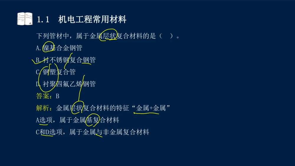 012025年课程讲义王建波-一级建造师-机电-课程精讲-第1章-1.1、1.2_2026年一级建造师_2026年一建机电_2025年一建机电SVIP_02-基础精讲✿高端面授✿深度强化_讲义