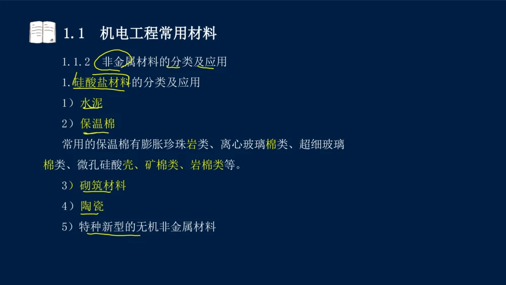 012025年课程讲义王建波-一级建造师-机电-课程精讲-第1章-1.1、1.2_2026年一级建造师_2026年一建机电_2025年一建机电SVIP_02-基础精讲✿高端面授✿深度强化_讲义