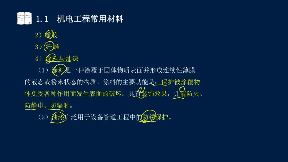 012025年课程讲义王建波-一级建造师-机电-课程精讲-第1章-1.1、1.2_2026年一级建造师_2026年一建机电_2025年一建机电SVIP_02-基础精讲✿高端面授✿深度强化_讲义