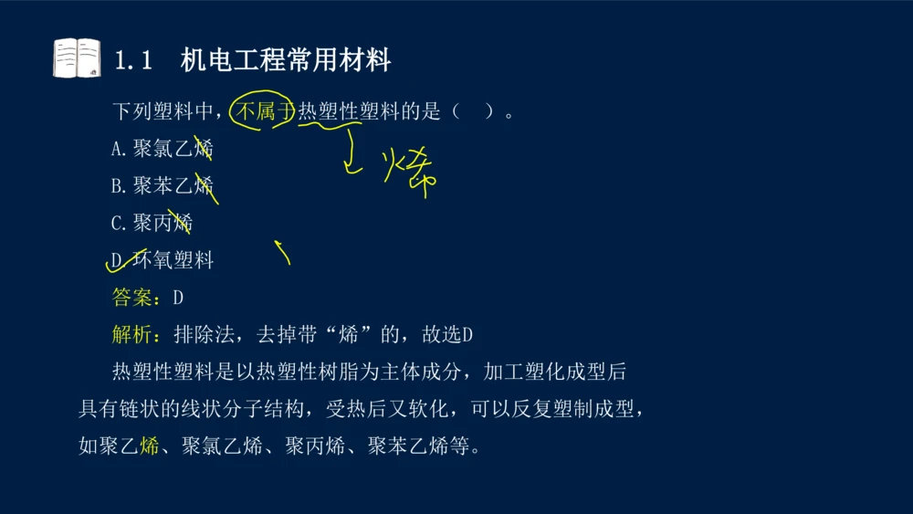 012025年课程讲义王建波-一级建造师-机电-课程精讲-第1章-1.1、1.2_2026年一级建造师_2026年一建机电_2025年一建机电SVIP_02-基础精讲✿高端面授✿深度强化_讲义