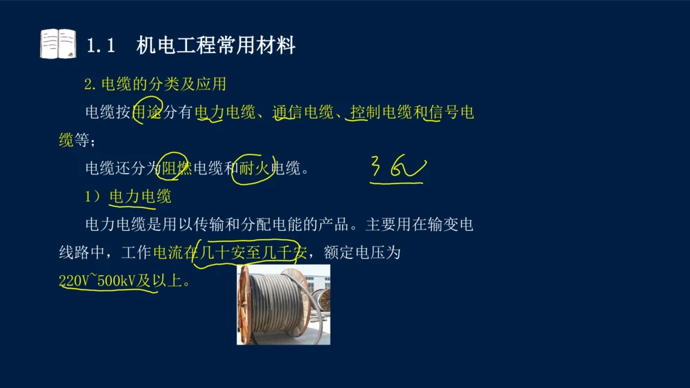 012025年课程讲义王建波-一级建造师-机电-课程精讲-第1章-1.1、1.2_2026年一级建造师_2026年一建机电_2025年一建机电SVIP_02-基础精讲✿高端面授✿深度强化_讲义