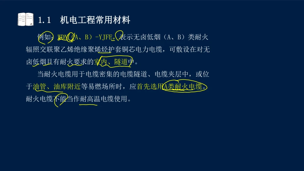 012025年课程讲义王建波-一级建造师-机电-课程精讲-第1章-1.1、1.2_2026年一级建造师_2026年一建机电_2025年一建机电SVIP_02-基础精讲✿高端面授✿深度强化_讲义