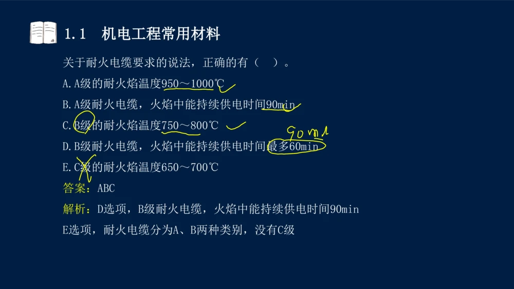012025年课程讲义王建波-一级建造师-机电-课程精讲-第1章-1.1、1.2_2026年一级建造师_2026年一建机电_2025年一建机电SVIP_02-基础精讲✿高端面授✿深度强化_讲义