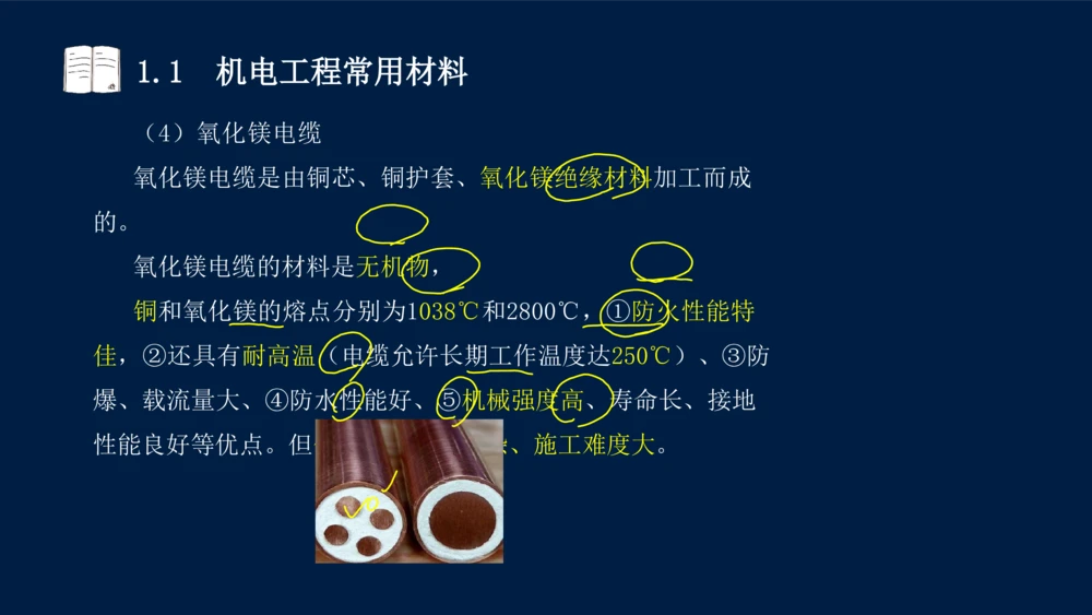 012025年课程讲义王建波-一级建造师-机电-课程精讲-第1章-1.1、1.2_2026年一级建造师_2026年一建机电_2025年一建机电SVIP_02-基础精讲✿高端面授✿深度强化_讲义