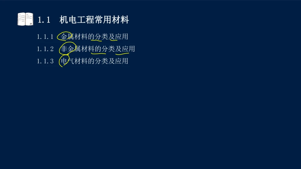 012025年课程讲义王建波-一级建造师-机电-课程精讲-第1章-1.1、1.2_2026年一级建造师_2026年一建机电_2025年一建机电SVIP_02-基础精讲✿高端面授✿深度强化_讲义