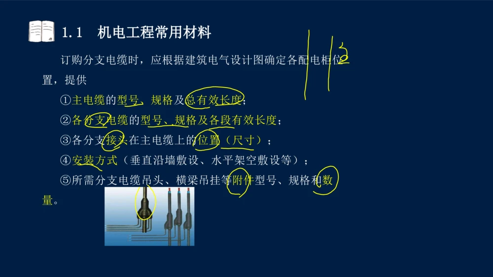 012025年课程讲义王建波-一级建造师-机电-课程精讲-第1章-1.1、1.2_2026年一级建造师_2026年一建机电_2025年一建机电SVIP_02-基础精讲✿高端面授✿深度强化_讲义