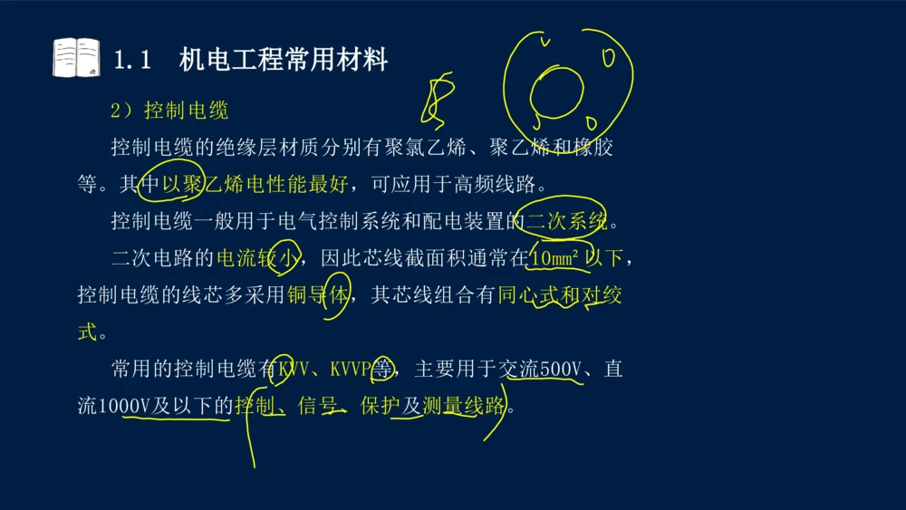 012025年课程讲义王建波-一级建造师-机电-课程精讲-第1章-1.1、1.2_2026年一级建造师_2026年一建机电_2025年一建机电SVIP_02-基础精讲✿高端面授✿深度强化_讲义