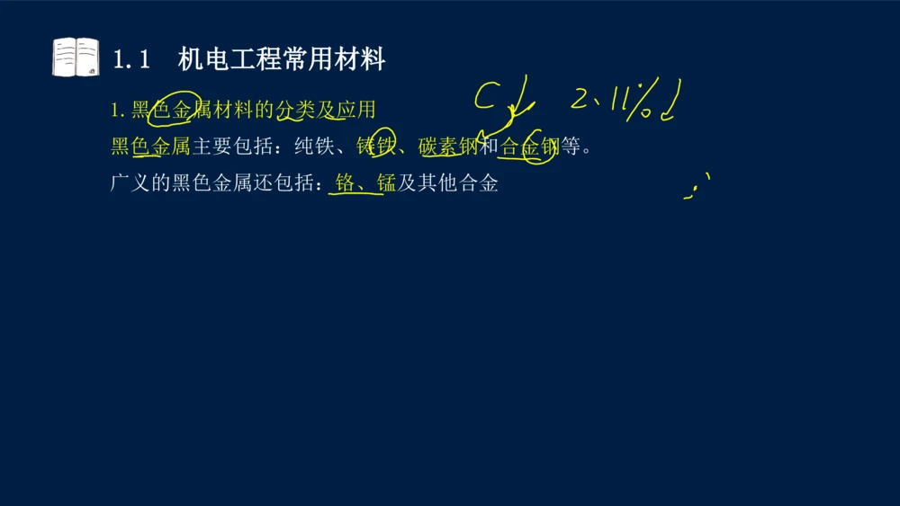 012025年课程讲义王建波-一级建造师-机电-课程精讲-第1章-1.1、1.2_2026年一级建造师_2026年一建机电_2025年一建机电SVIP_02-基础精讲✿高端面授✿深度强化_讲义