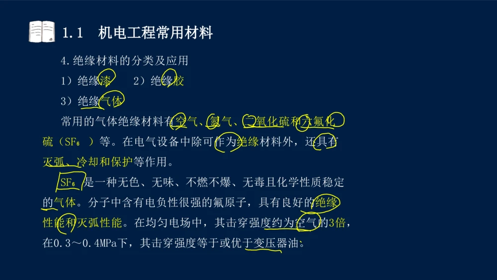 012025年课程讲义王建波-一级建造师-机电-课程精讲-第1章-1.1、1.2_2026年一级建造师_2026年一建机电_2025年一建机电SVIP_02-基础精讲✿高端面授✿深度强化_讲义