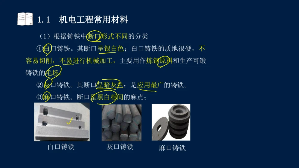 012025年课程讲义王建波-一级建造师-机电-课程精讲-第1章-1.1、1.2_2026年一级建造师_2026年一建机电_2025年一建机电SVIP_02-基础精讲✿高端面授✿深度强化_讲义