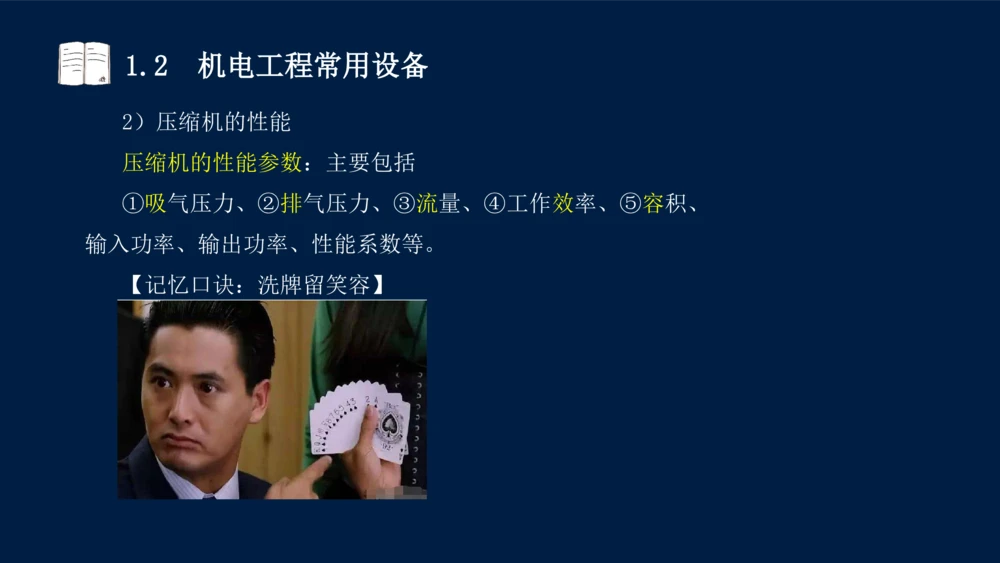 012025年课程讲义王建波-一级建造师-机电-课程精讲-第1章-1.1、1.2_2026年一级建造师_2026年一建机电_2025年一建机电SVIP_02-基础精讲✿高端面授✿深度强化_讲义