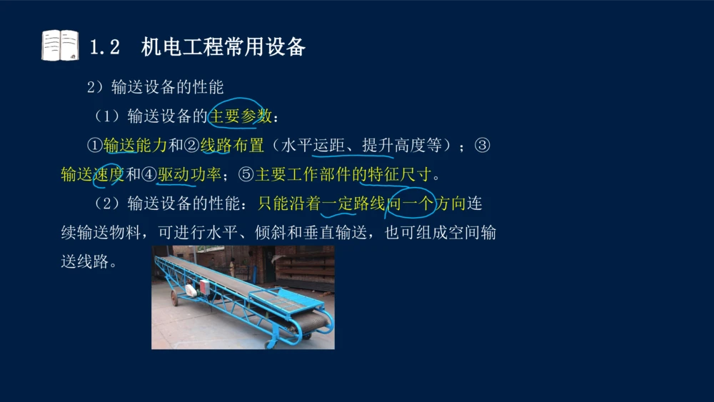 012025年课程讲义王建波-一级建造师-机电-课程精讲-第1章-1.1、1.2_2026年一级建造师_2026年一建机电_2025年一建机电SVIP_02-基础精讲✿高端面授✿深度强化_讲义
