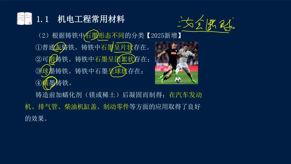 012025年课程讲义王建波-一级建造师-机电-课程精讲-第1章-1.1、1.2_2026年一级建造师_2026年一建机电_2025年一建机电SVIP_02-基础精讲✿高端面授✿深度强化_讲义