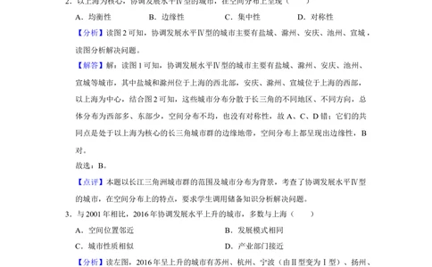 2019年高考地理试卷（新课标Ⅱ）（解析卷）_历年高考真题合集_地理历年高考真题_新&middot;Word版2008-2025&middot;高考地理真题_地理（按省份分类）2008-2025_2008-2025&middot;（陕西）地理高考真题