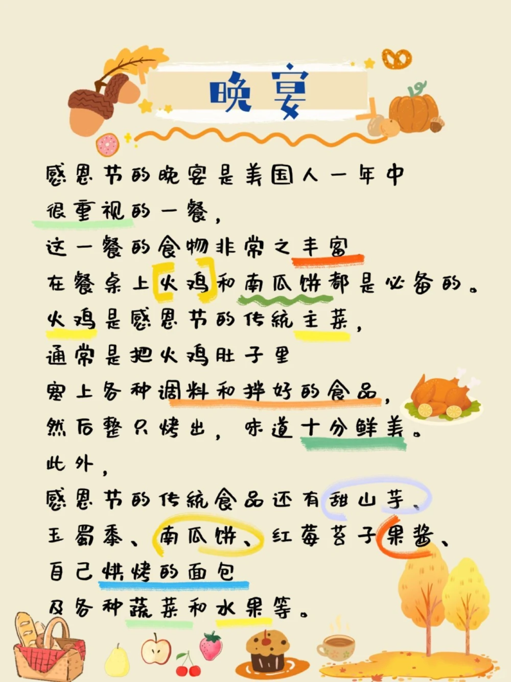 知识科普感恩节_中小学精品资料(高清可打印)_百科知识大全集312份高清资料整理版