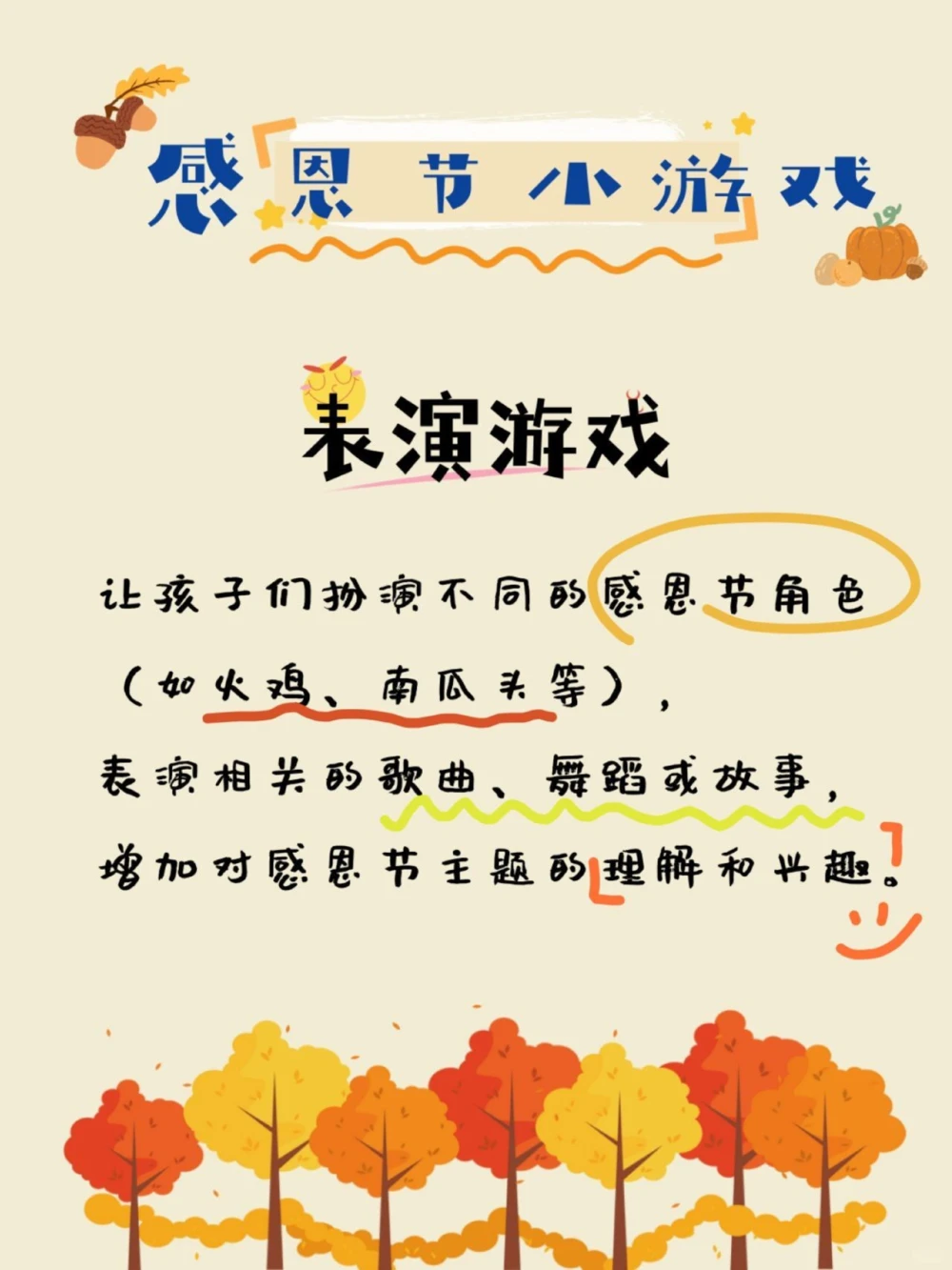 知识科普感恩节_中小学精品资料(高清可打印)_百科知识大全集312份高清资料整理版