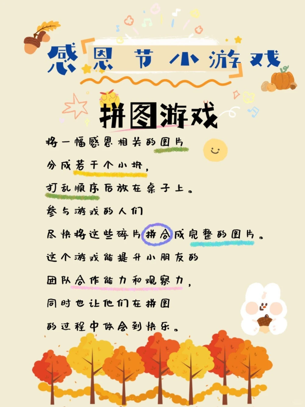 知识科普感恩节_中小学精品资料(高清可打印)_百科知识大全集312份高清资料整理版