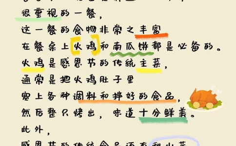 知识科普感恩节_中小学精品资料(高清可打印)_百科知识大全集312份高清资料整理版