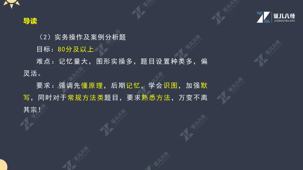 01.1017一建机电备考总纲1_2026年一级建造师_2026年一建机电_2025年一建机电SVIP_02-基础精讲✿高端面授✿深度强化_10-机电《备考总纲课》朱旭阳ZBJ