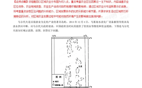 2015年高考地理试卷（重庆）（解析卷）_历年高考真题合集_地理历年高考真题_新&middot;Word版2008-2025&middot;高考地理真题_地理（按省份分类）2008-2025_2012-2024&middot;（重庆）地理高考真题