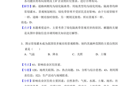 2017年高考地理试卷（新课标Ⅰ）（解析卷）_历年高考真题合集_地理历年高考真题_新&middot;Word版2008-2025&middot;高考地理真题_地理（按省份分类）2008-2025_2008-2025&middot;（湖南）地理高考真题
