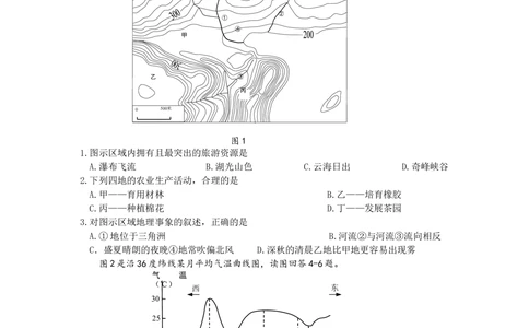2009年高考地理试卷（四川）（空白卷）_地理历年高考真题_新&middot;Word版2008-2025&middot;高考地理真题_地理（按试卷类型分类）2008-2025_自主命题卷&middot;地理（2008-2025）_四川自主命题&middot;地理（2008-2015）