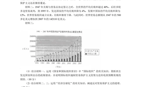 2009年高考政治试卷（浙江）（解析卷）_政治历年高考真题_新&middot;PDF版2008-2025&middot;高考政治真题_政治（按试卷类型分类）2008-2025_自主命题卷&middot;政治（2008-2025）_浙江自主命题&middot;政治（2008-2025）