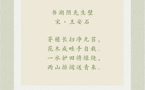 看画猜诗住在这里一定很自在吧~_中小学精品资料(高清可打印)_古诗词大全集281份高清资料整理版