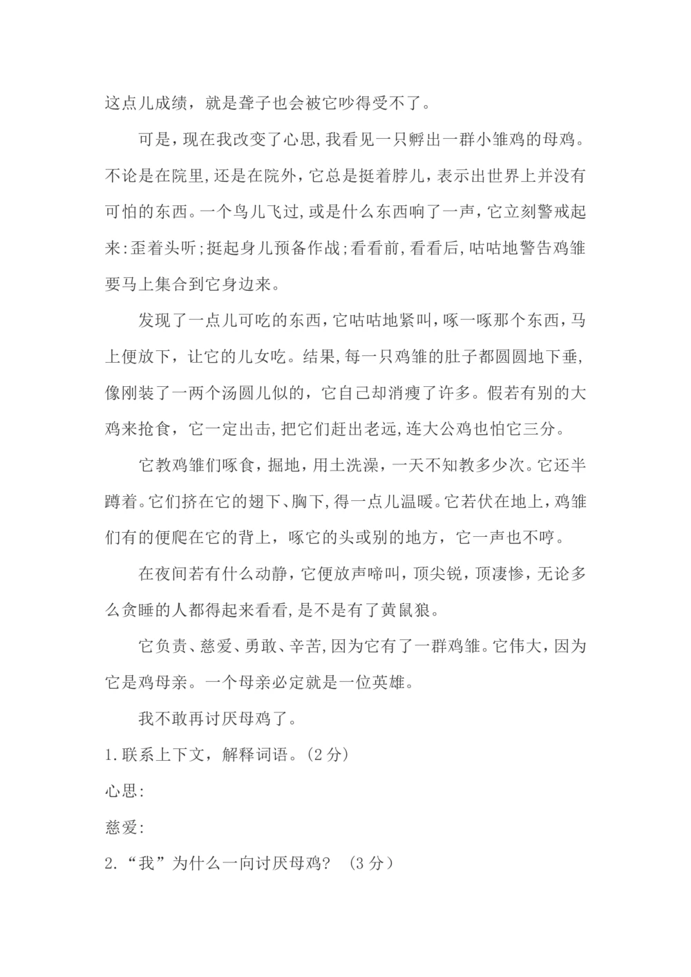 统编小学语文三年级下册第二次月考试卷1_小学试卷大合集_三年级语文下册（单元期中期末试卷）_三年级语文下册单元试卷+月考卷_统编3年级语文（下册）第二次月考试卷4套