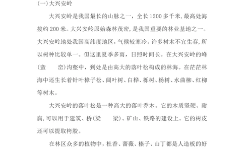 统编小学语文三年级下册第二次月考试卷1_小学试卷大合集_三年级语文下册（单元期中期末试卷）_三年级语文下册单元试卷+月考卷_统编3年级语文（下册）第二次月考试卷4套