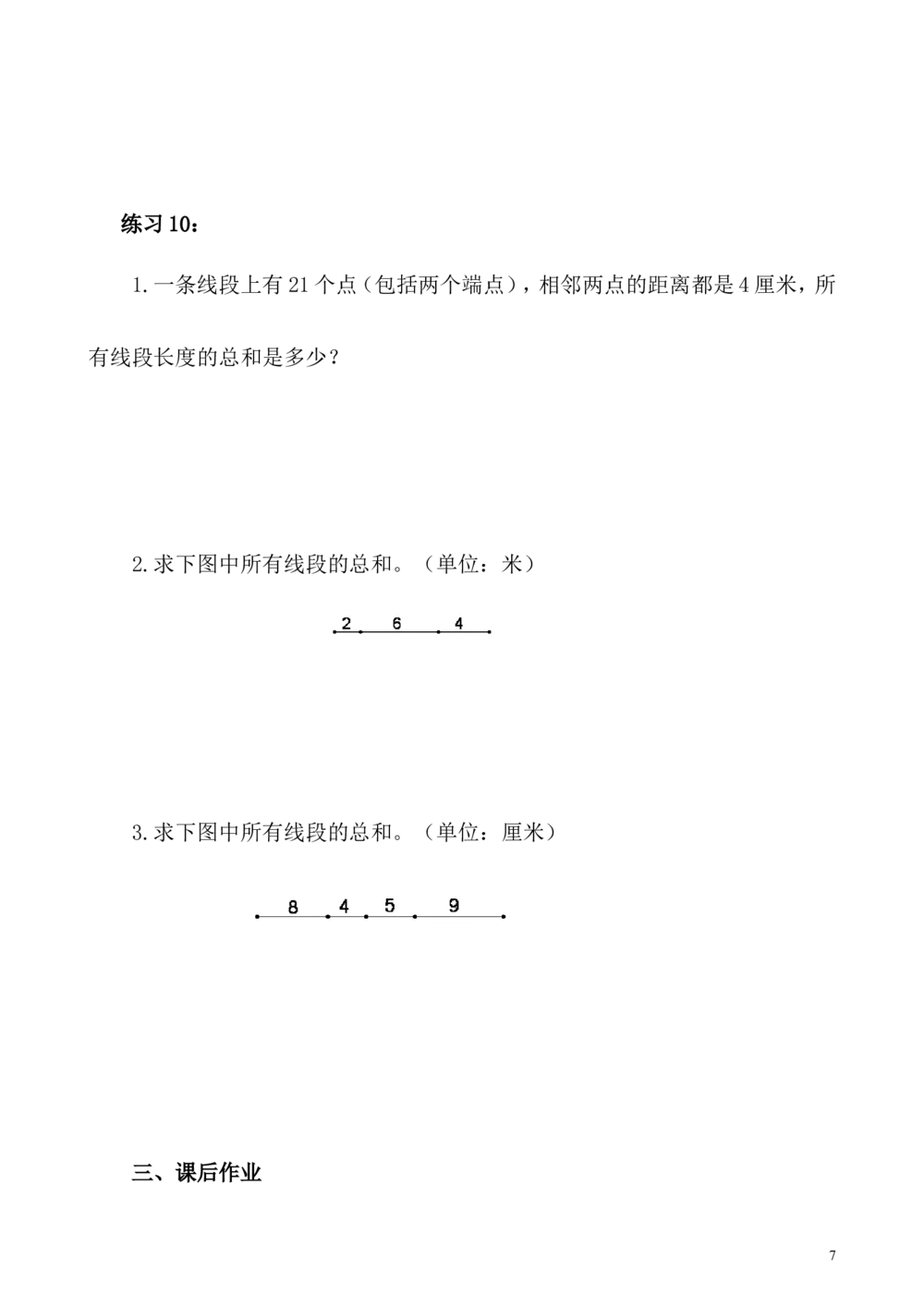 第17讲数数图形_小学奥数举一反三1-6年级相关课程_4四年级奥数《举一反三》_4四年级奥数（40讲）《举一反三》