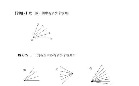 第17讲数数图形_小学奥数举一反三1-6年级相关课程_4四年级奥数《举一反三》_4四年级奥数（40讲）《举一反三》