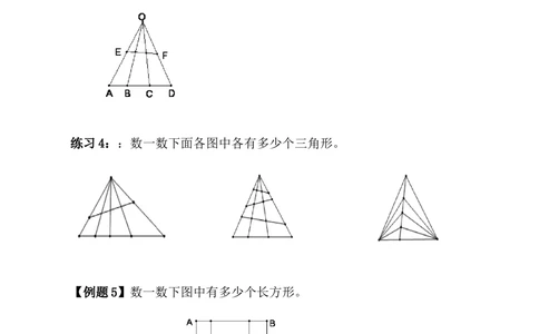 第17讲数数图形_小学奥数举一反三1-6年级相关课程_4四年级奥数《举一反三》_4四年级奥数（40讲）《举一反三》
