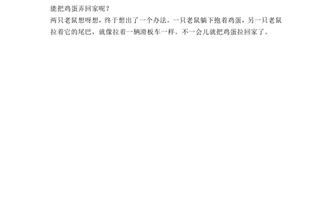 统编版二年级语文（下）第二次月考试卷1_小学试卷大合集_二年级语文下册（单元期中期末试卷）_统编2年级语文（下册）第二次月考试卷2套