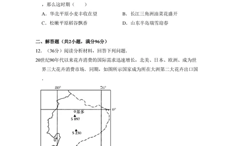2009年高考地理试卷（全国卷Ⅱ）（空白卷）_地理历年高考真题_新&middot;PDF版2008-2025&middot;高考地理真题_地理（按试卷类型分类）2008-2025_全国卷&middot;地理（2008-2025）