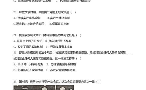 2008年高考历史试卷（四川）（空白卷）_历史历年高考真题_新&middot;Word版2008-2025&middot;高考历史真题_历史（按年份分类）2008-2025_2008&middot;历史高考真题